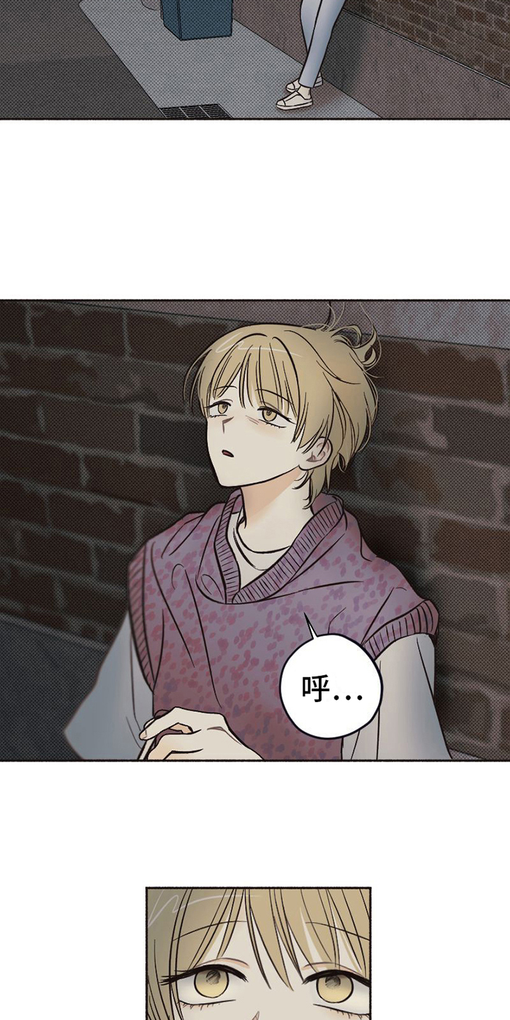 雪融化的泥用什么清洗漫画,第15章：担心1图