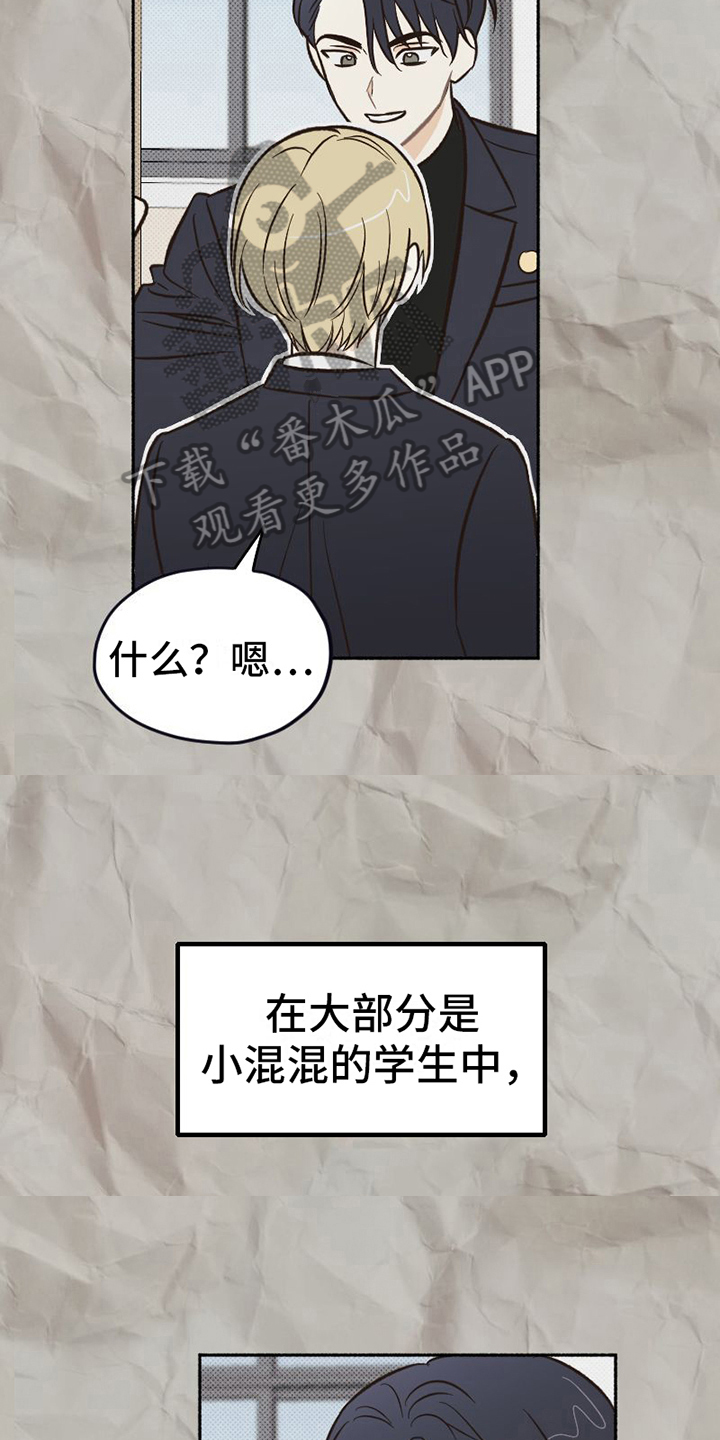 雪融化朋友圈文案漫画,第20章：不普通2图