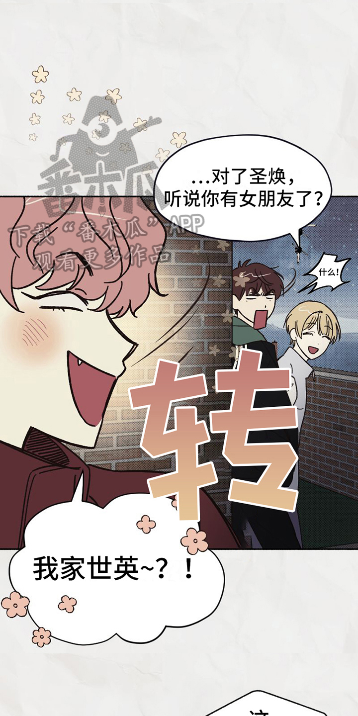 雪融化的水浇花好吗漫画,第6章：恶劣2图