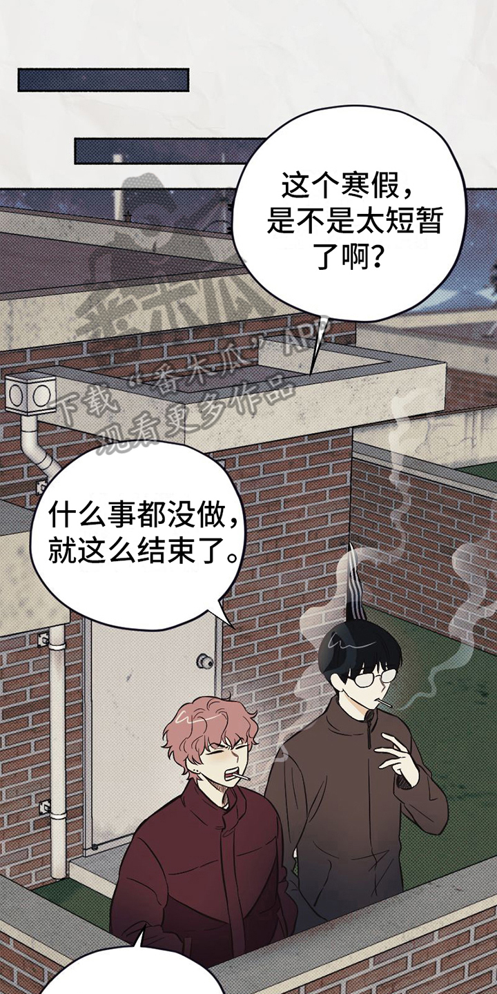 雪融化地方漫画,第6章：恶劣1图