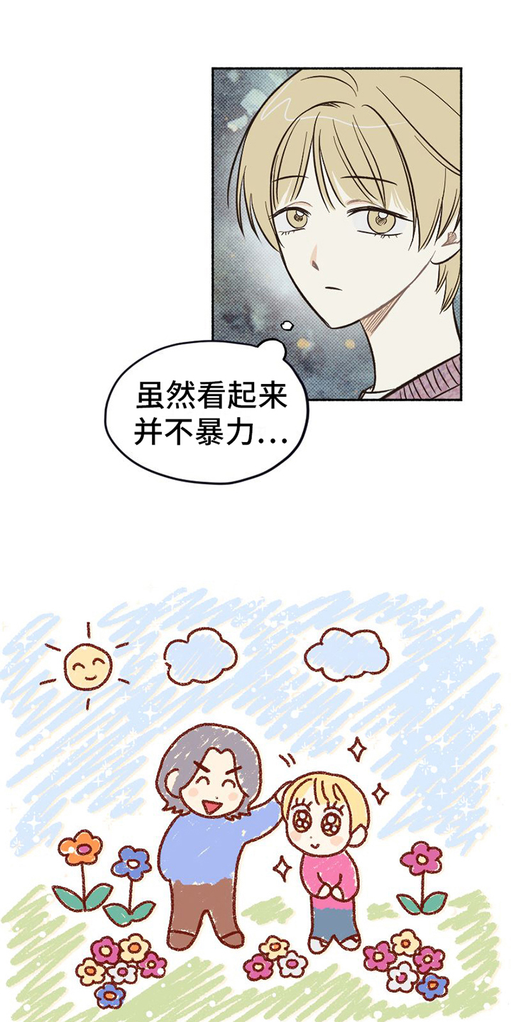 雪融化快的一面是哪个方向漫画,第12章：疲惫2图