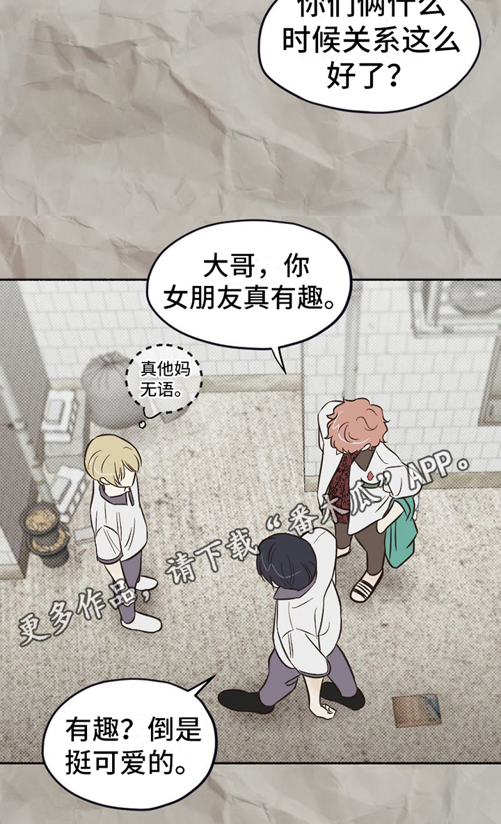 雪融化快的一面是哪个方向漫画,第21章：面具1图