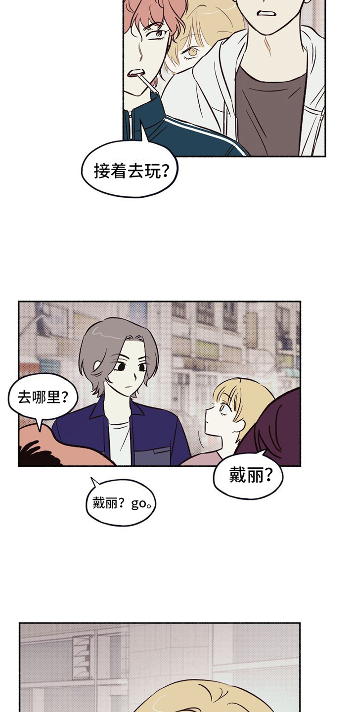 雪融化的泥用什么清洗漫画,第1章：单纯1图
