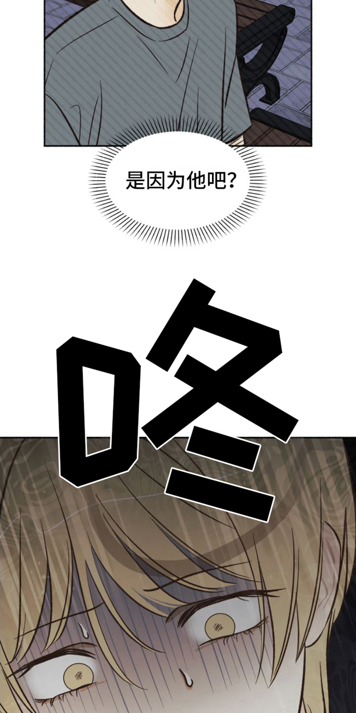 雪融化的特写漫画,第26章：真面目2图