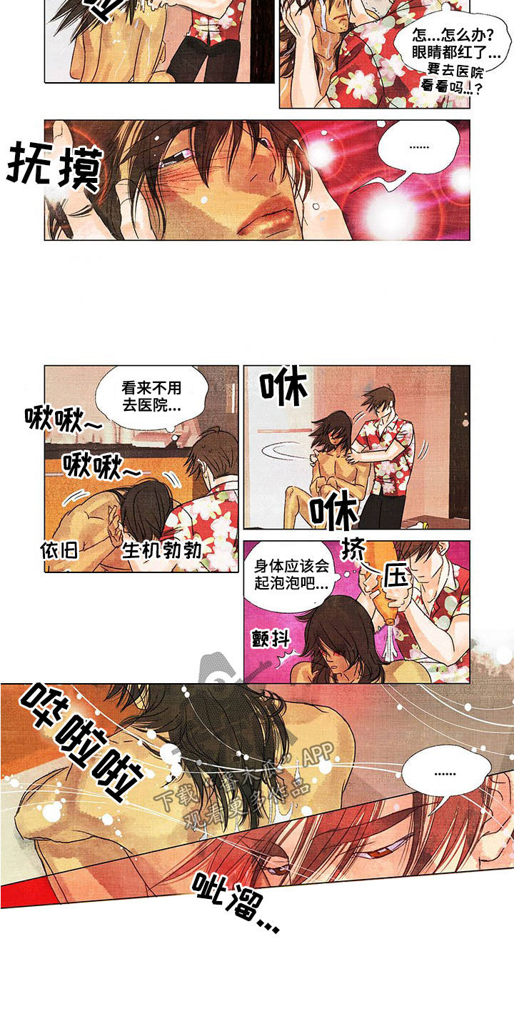 荒岛求生贝爷漫画,第25章：洗澡1图