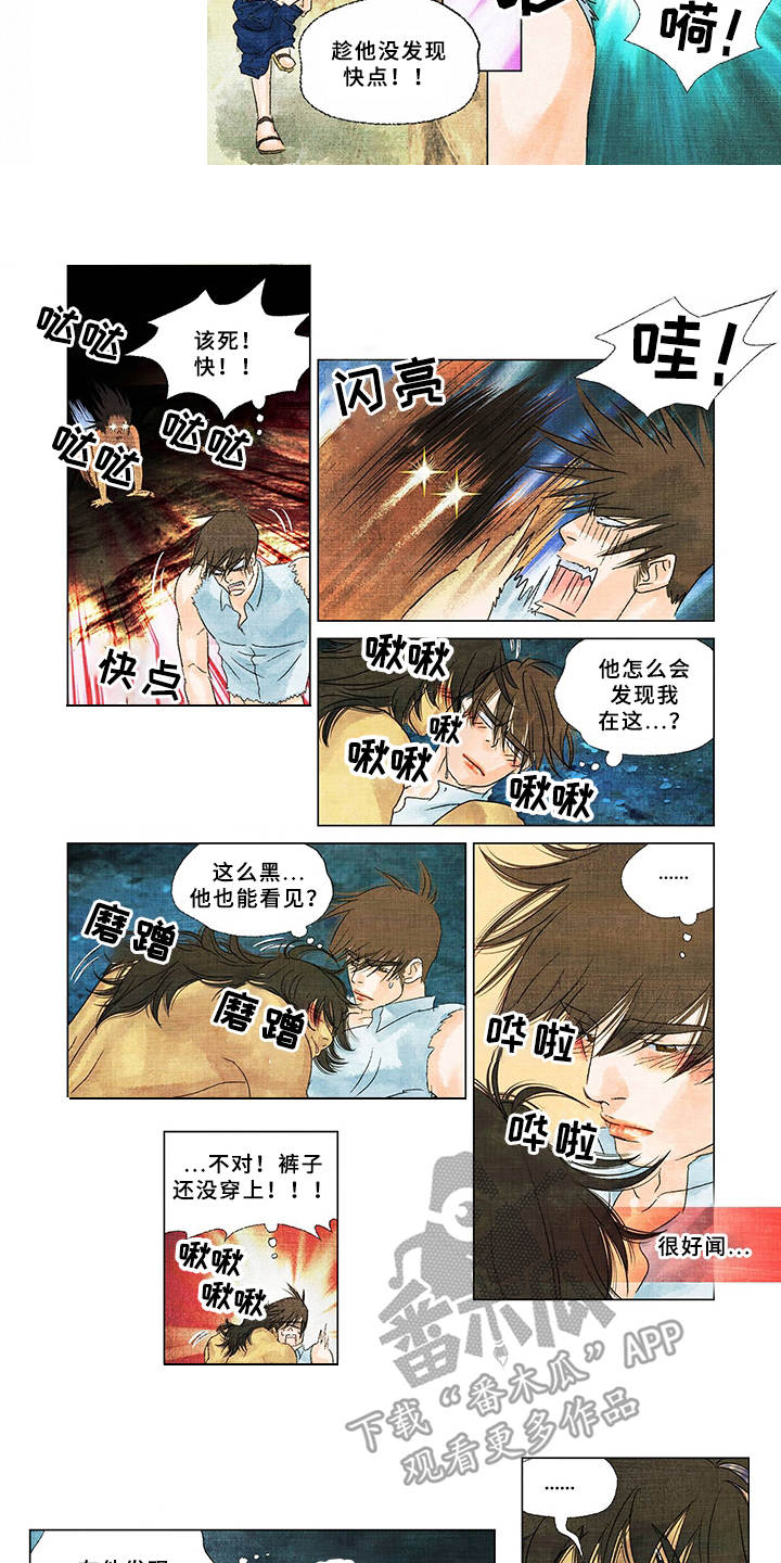 荒岛漂流者电影漫画,第12章：不害臊1图