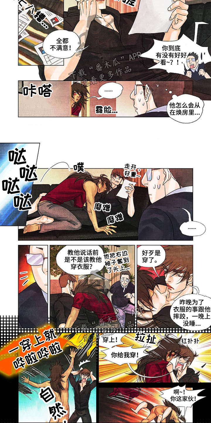 荒岛漂流者漫画,第29章：言行不一1图