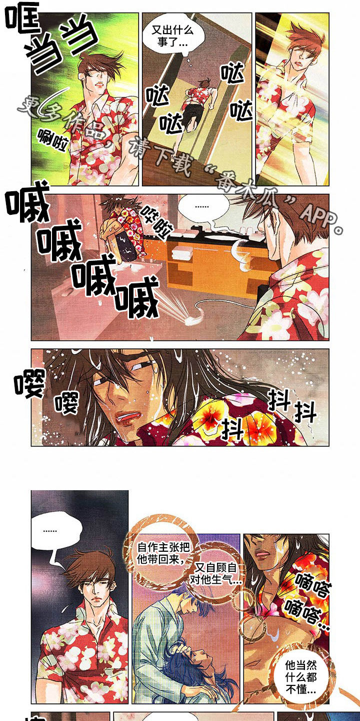 荒岛漂流者漫画,第25章：洗澡1图