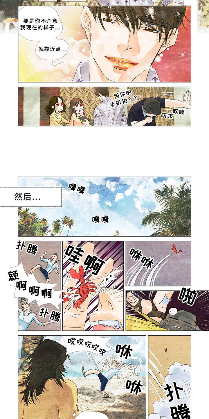 荒岛漂流者电影漫画,第1章：流落荒岛1图