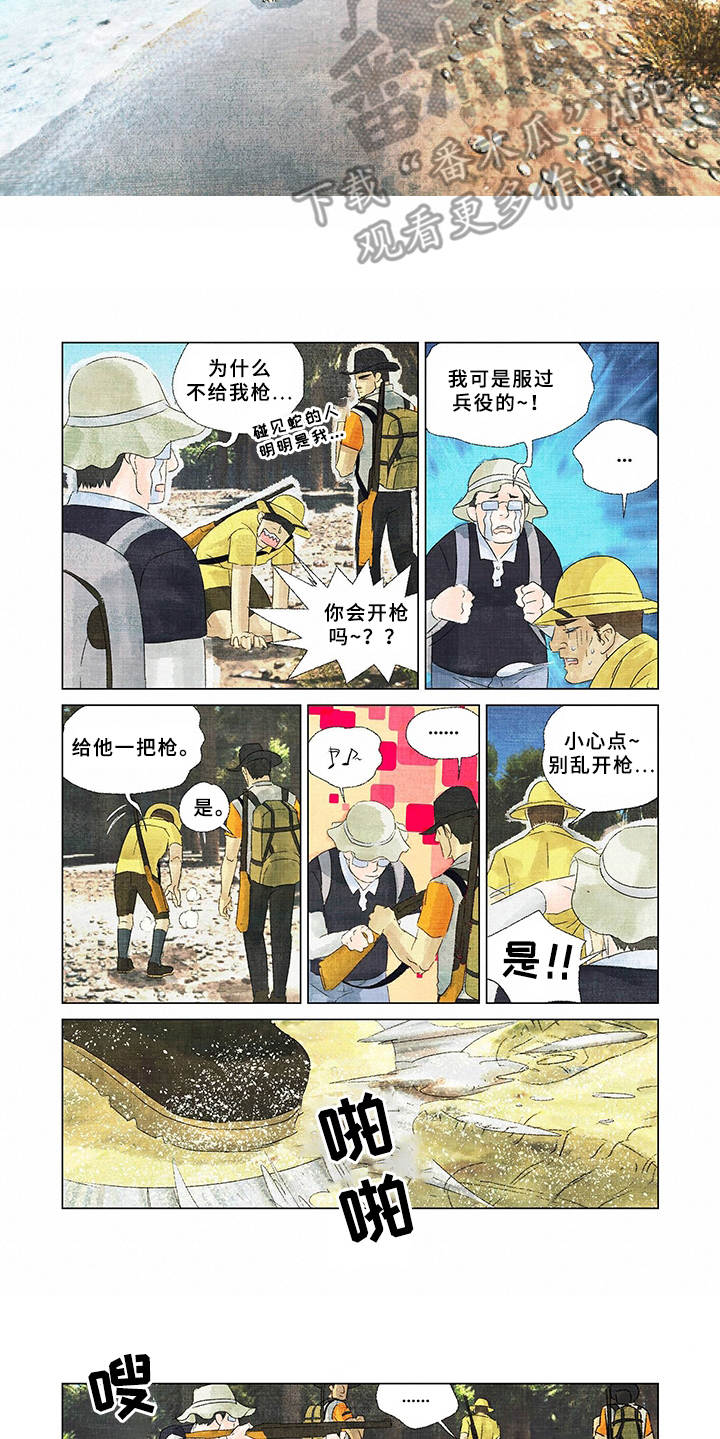 荒岛漂流者2游戏漫画,第9章：越想越气2图