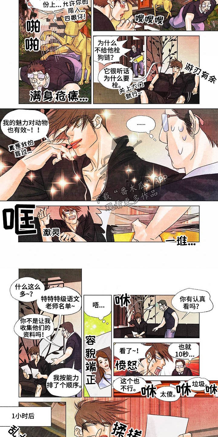 荒岛漂流者漫画,第29章：言行不一2图