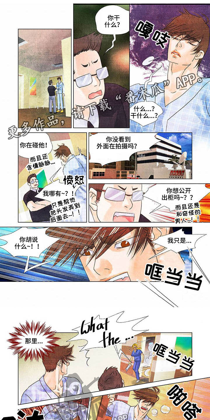 荒岛余生纪录片漫画,第21章：带他回去1图