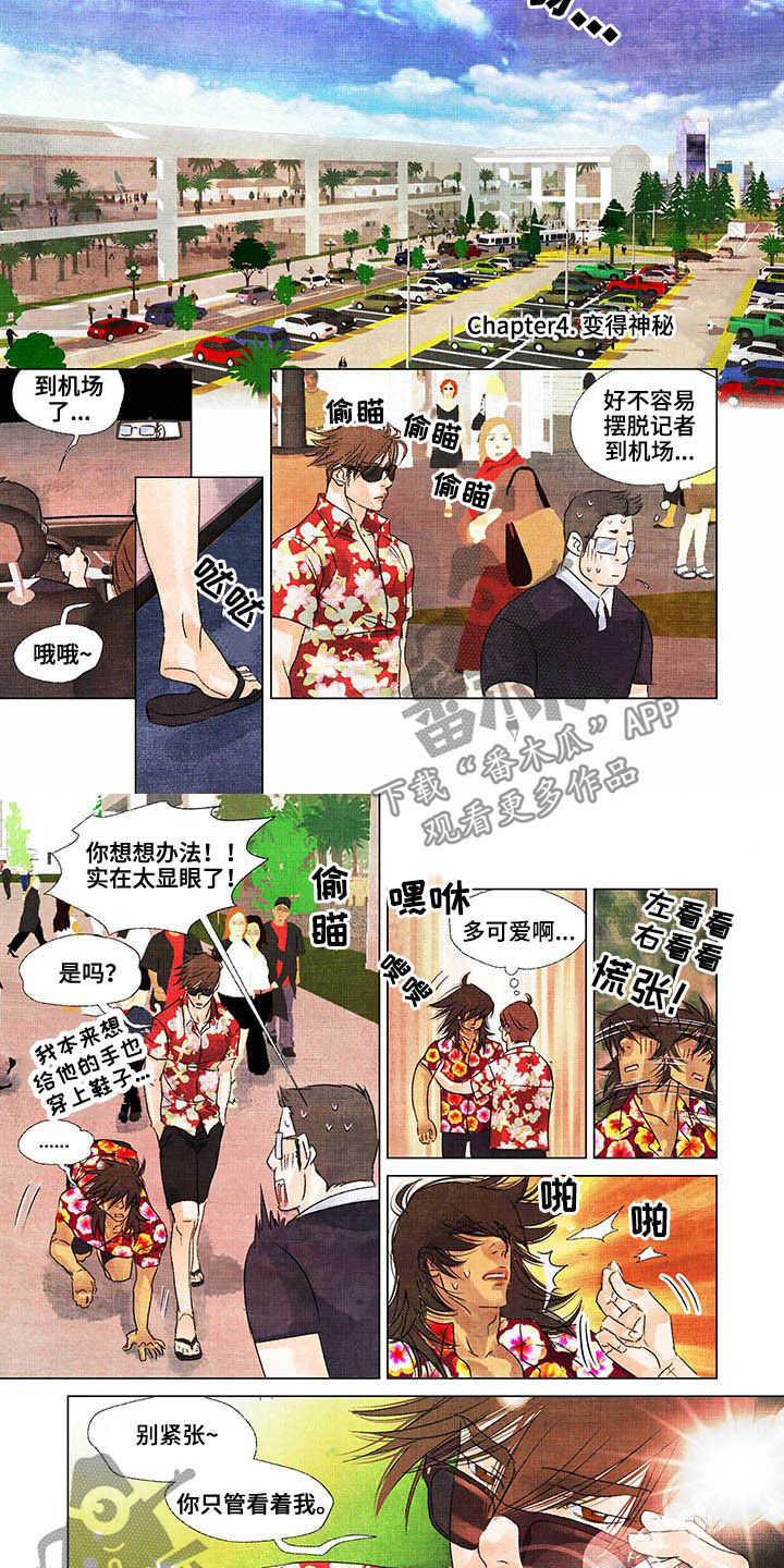 荒岛漂流记小说漫画,第22章：出院1图