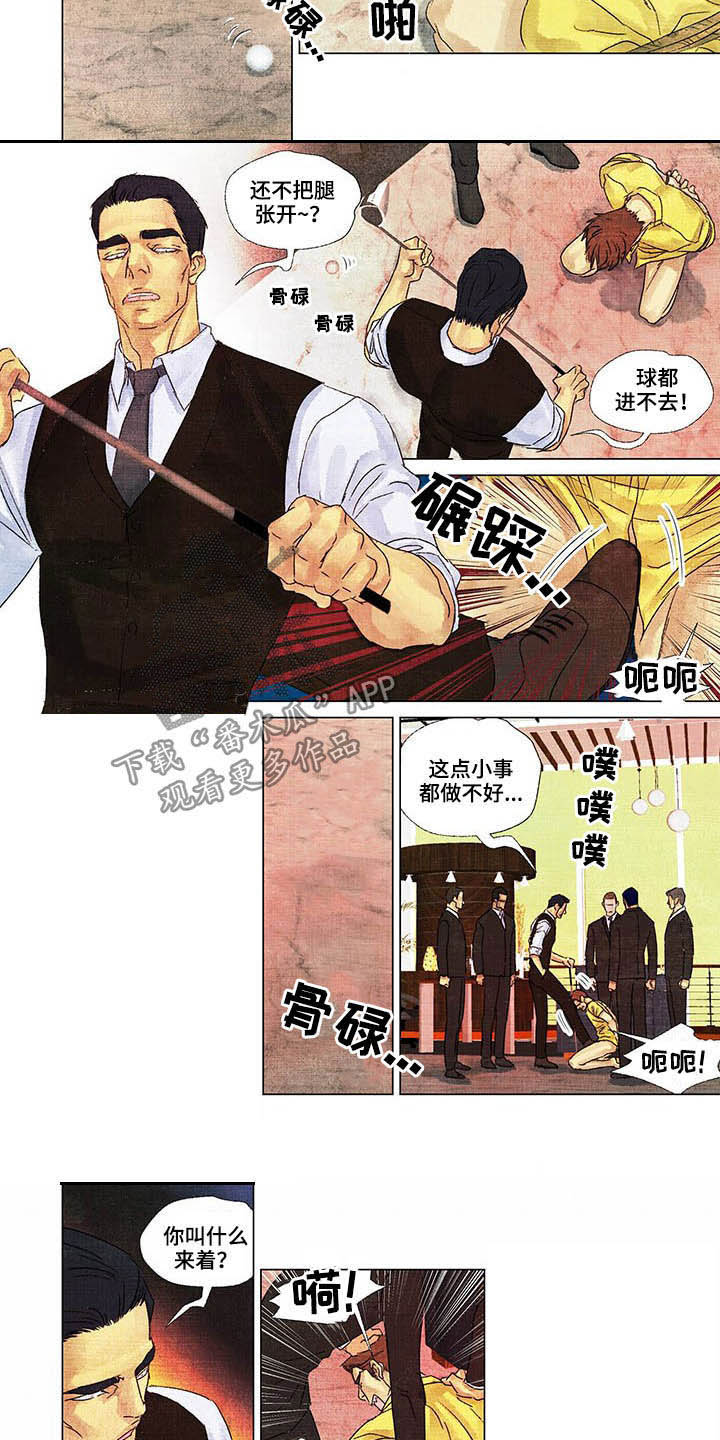 荒岛漂流记未删减在线阅读漫画,第27章：偿还2图