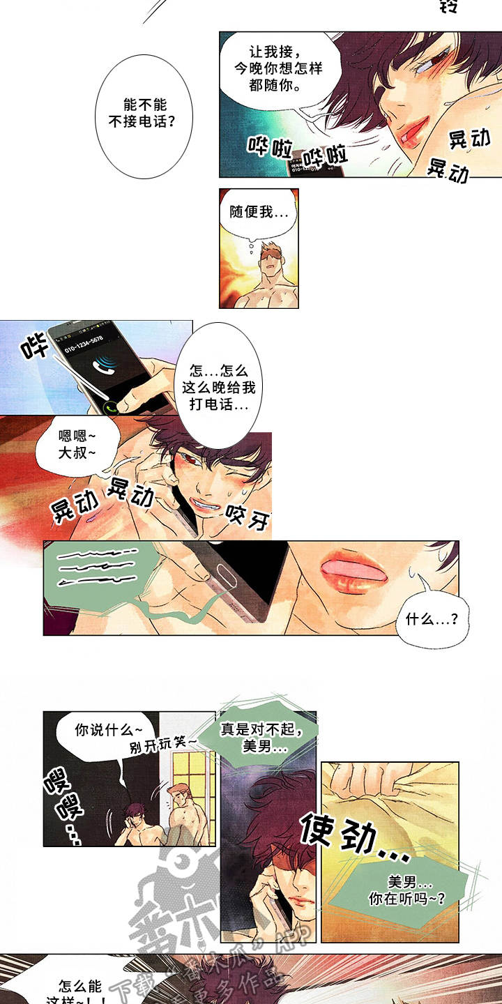 荒岛求生小说完整版漫画,第19章：获救1图