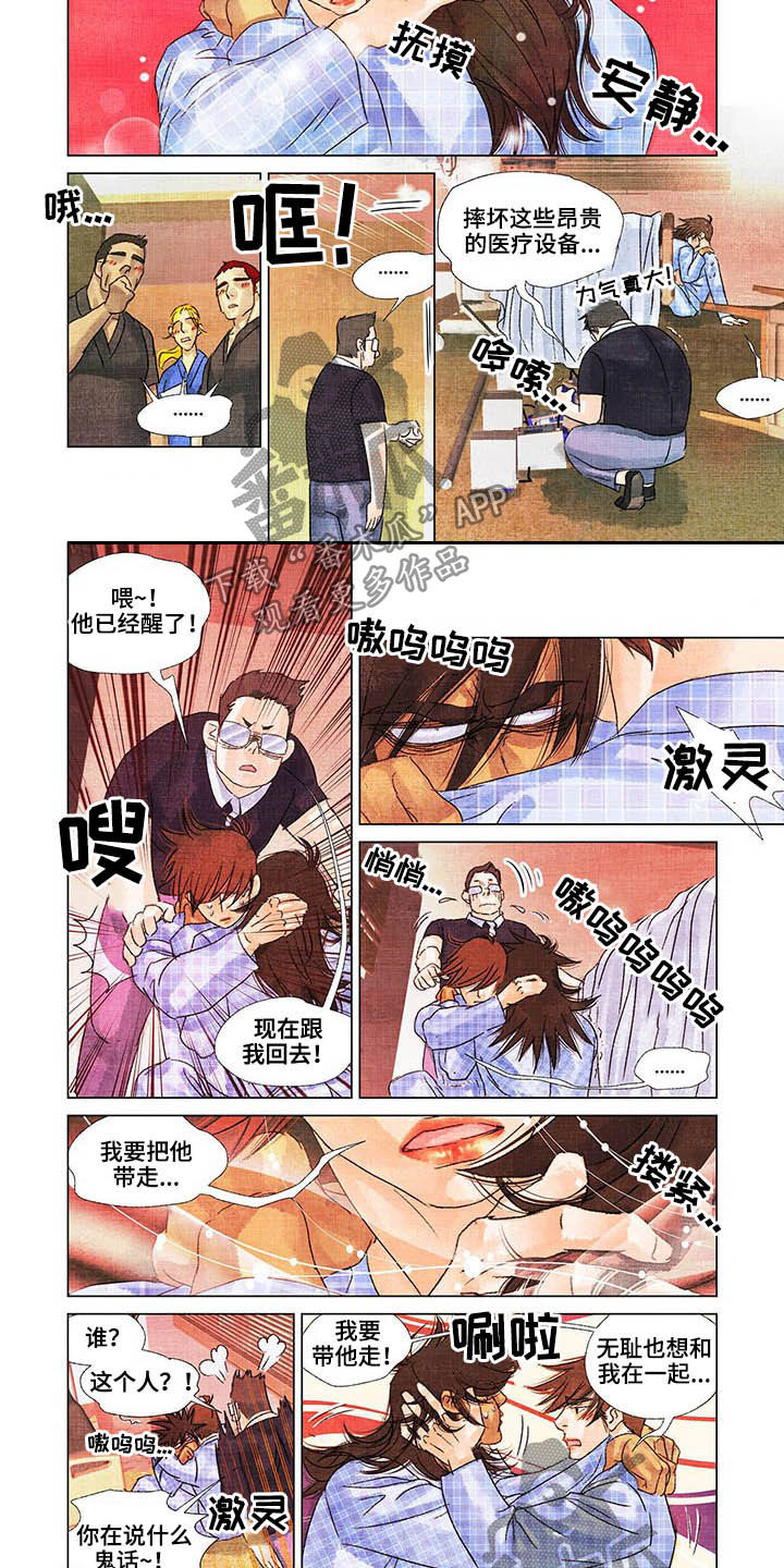 荒岛漂流者攻略漫画,第21章：带他回去1图