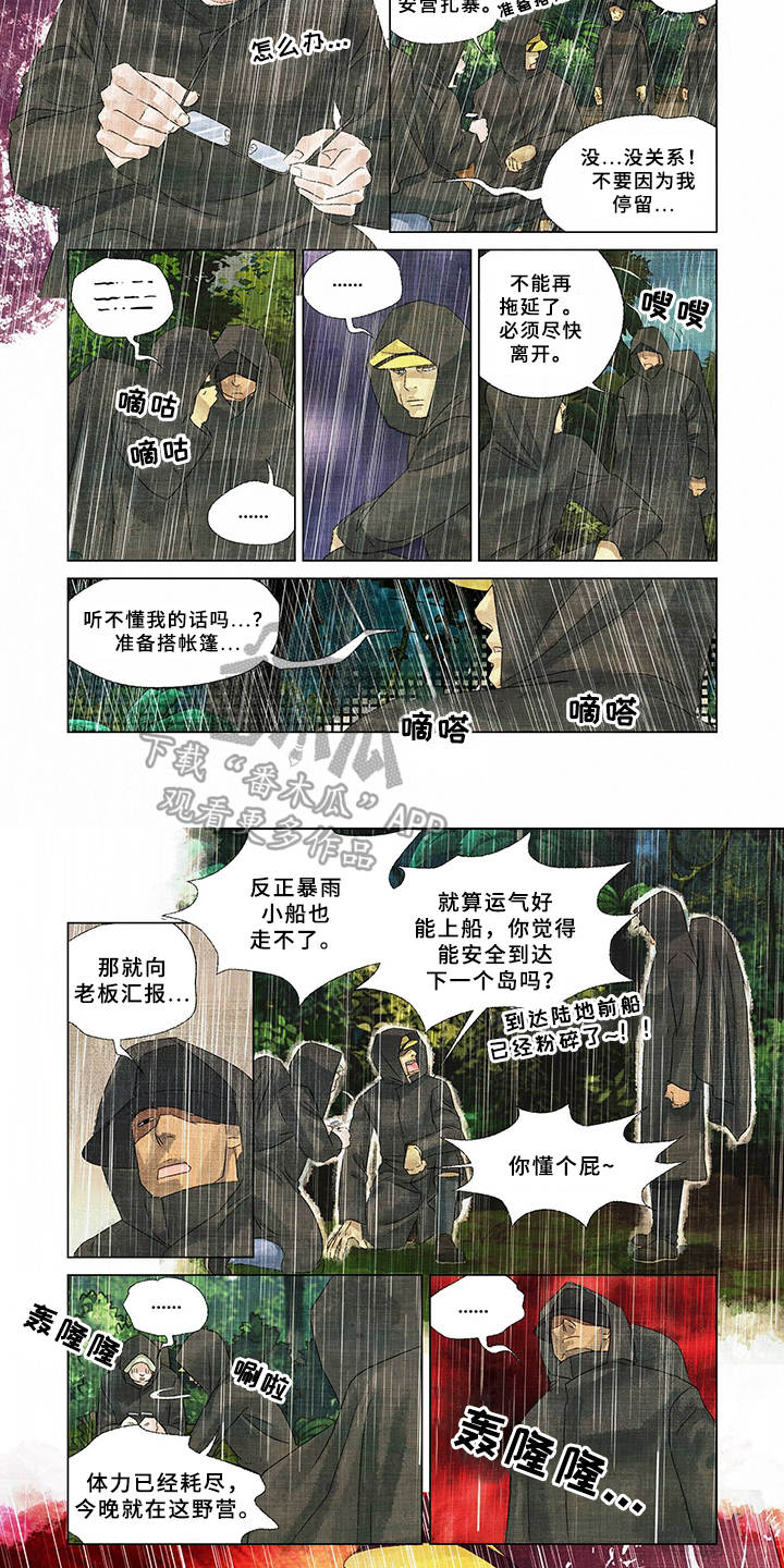 荒岛漂流者漫画,第11章：捕食1图