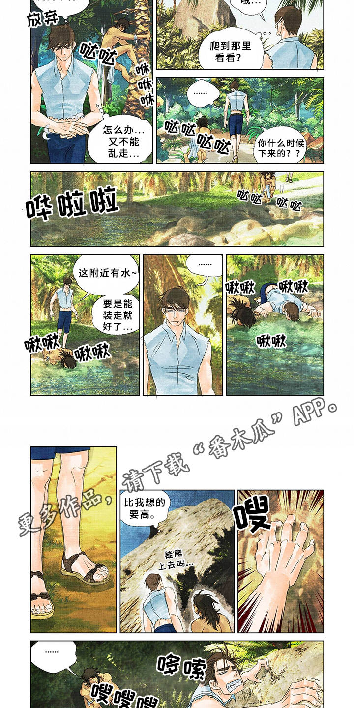 荒岛漂流者漫画,第7章：登高望远2图