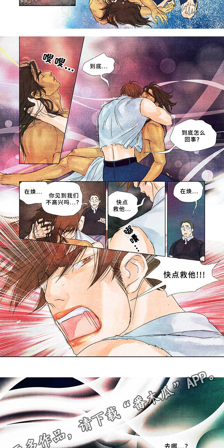 荒岛漂流者韩漫漫画,第18章：不祥的预感2图