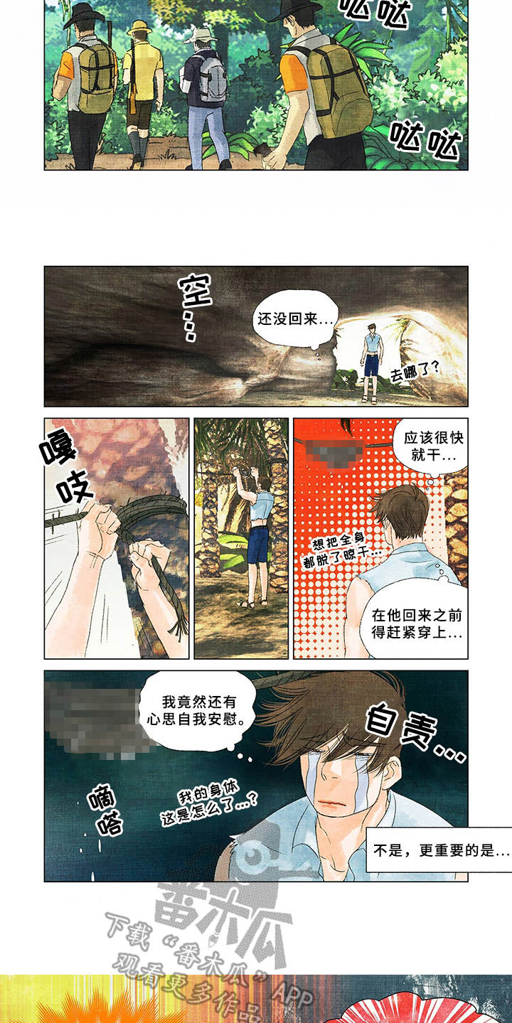 荒岛漂流者2攻略漫画,第10章：小动作2图