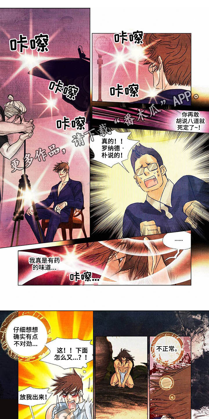 荒岛求生德爷漫画,第30章：不喜欢1图