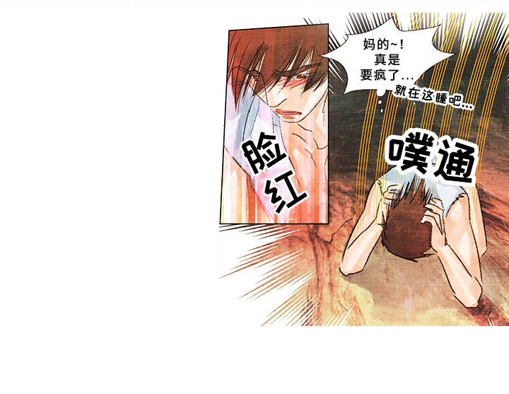 荒岛生存视频全集漫画,第13章：眼神2图