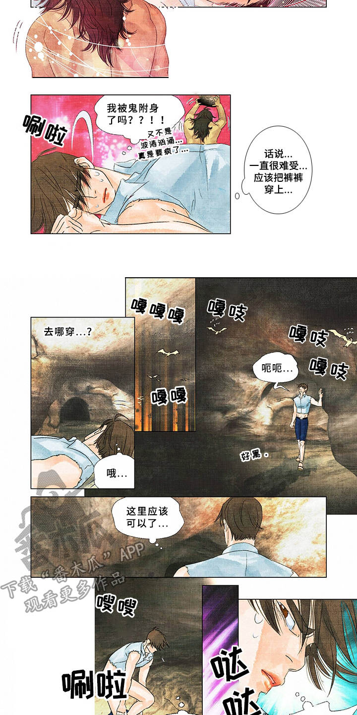 荒岛余生纪录片漫画,第12章：不害臊2图