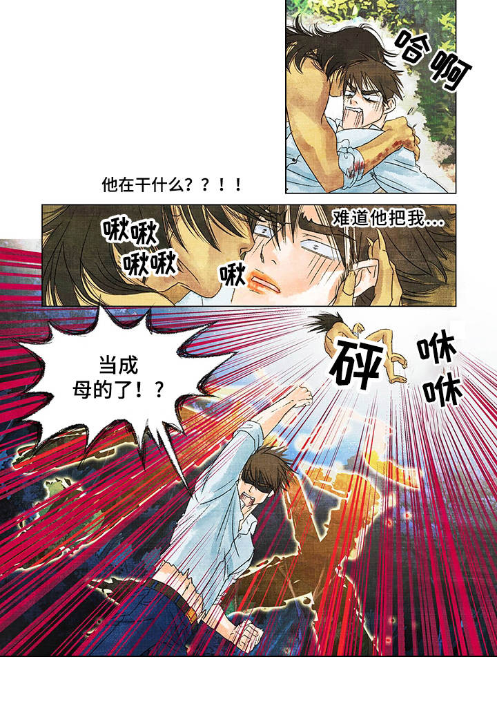 荒岛漂流记小强田菲儿漫画,第3章：野人1图