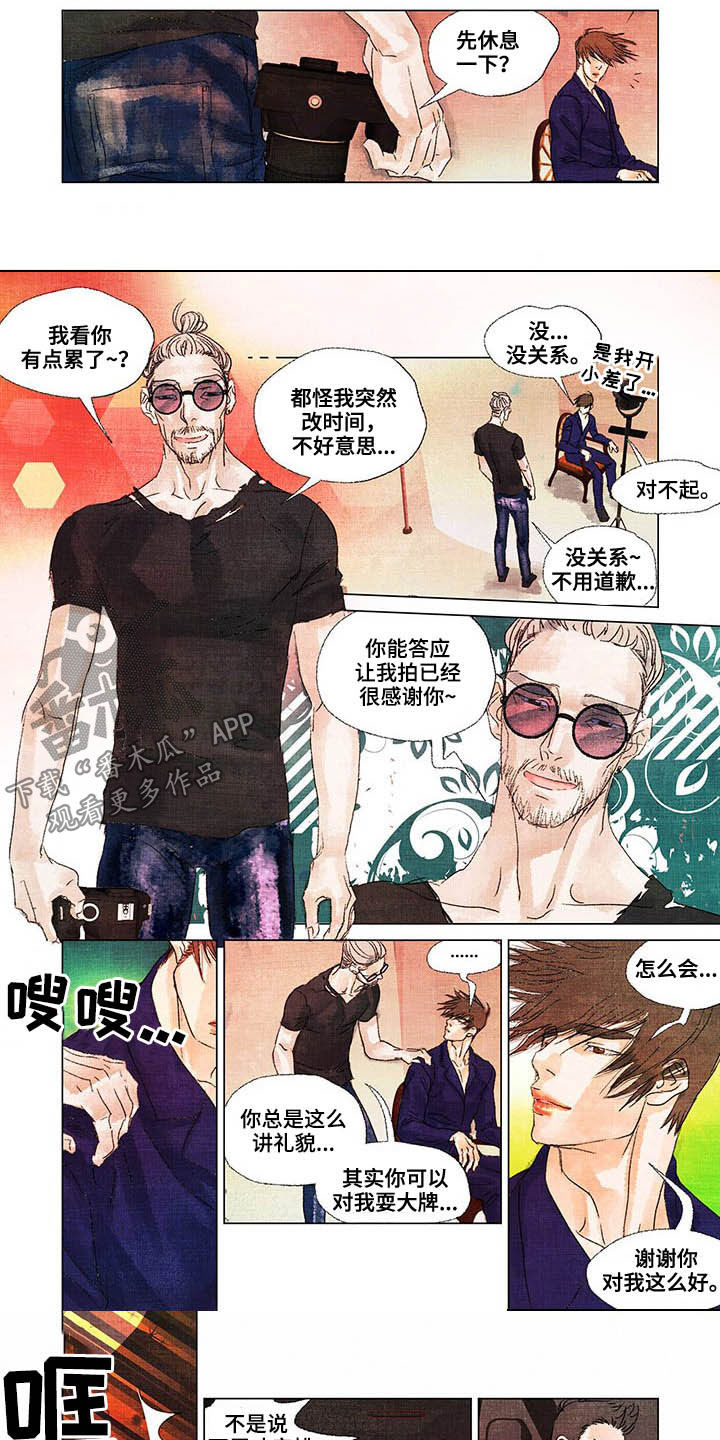 荒岛漂流记小说漫画,第30章：不喜欢1图