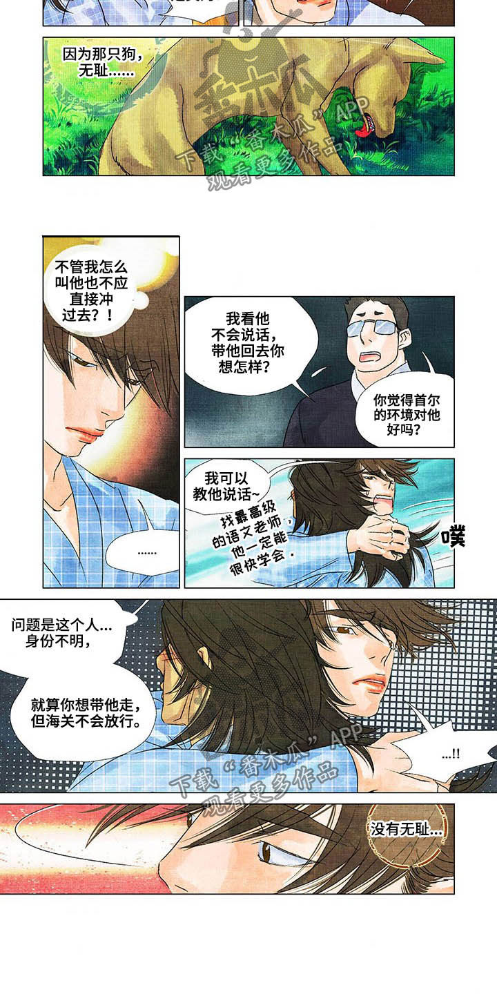 荒岛漂流记无删节txt漫画,第21章：带他回去2图