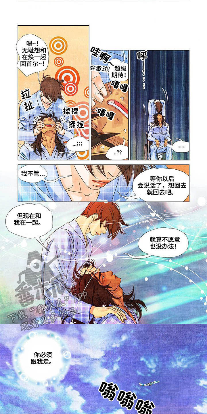 荒岛独居漫画,第22章：出院2图