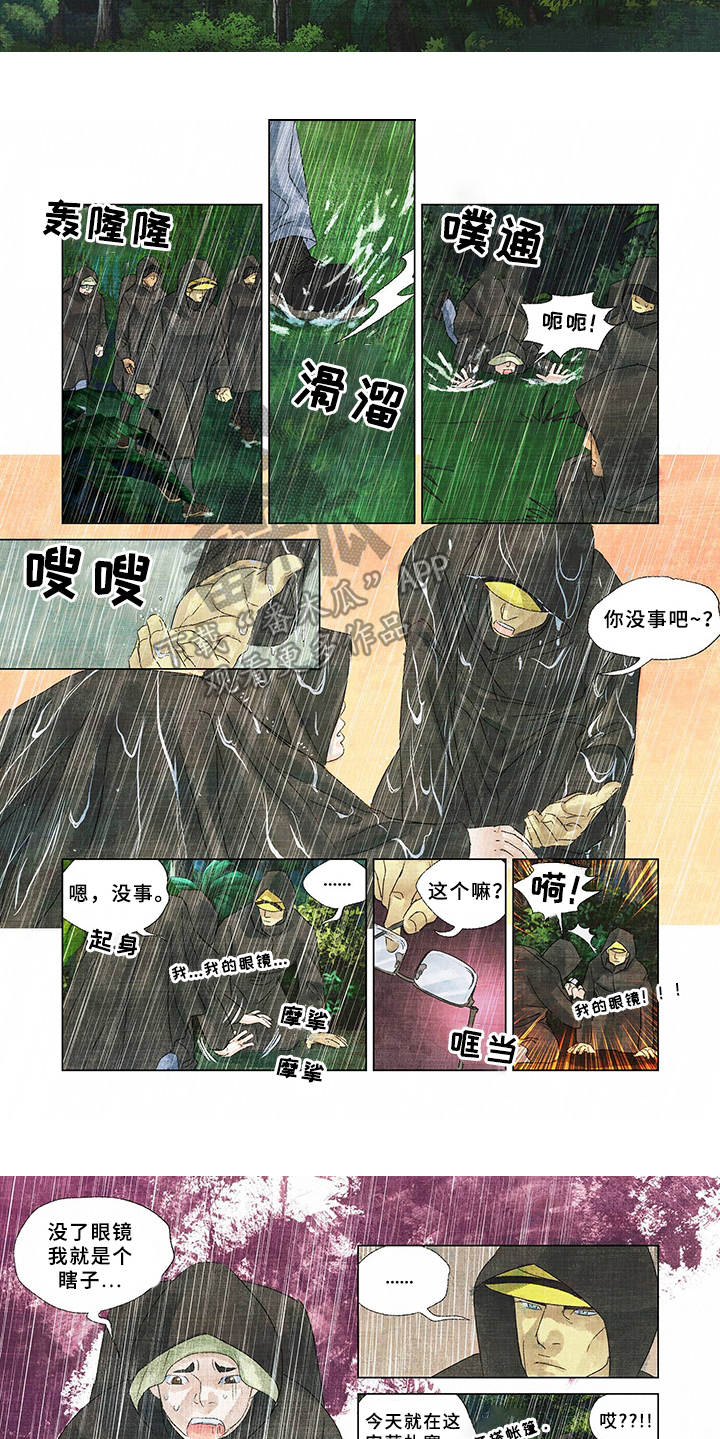 荒岛漂流者漫画,第11章：捕食2图