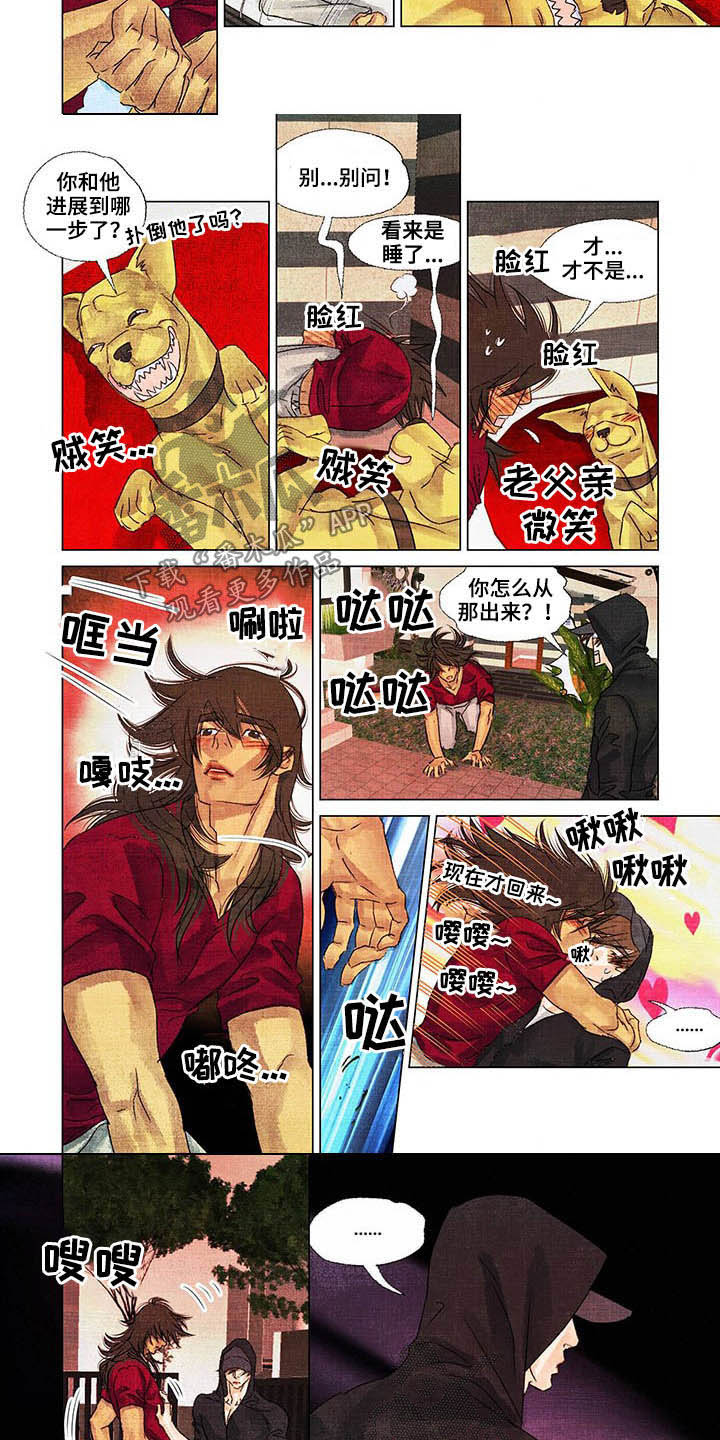 荒岛漂流记小说漫画,第30章：不喜欢2图