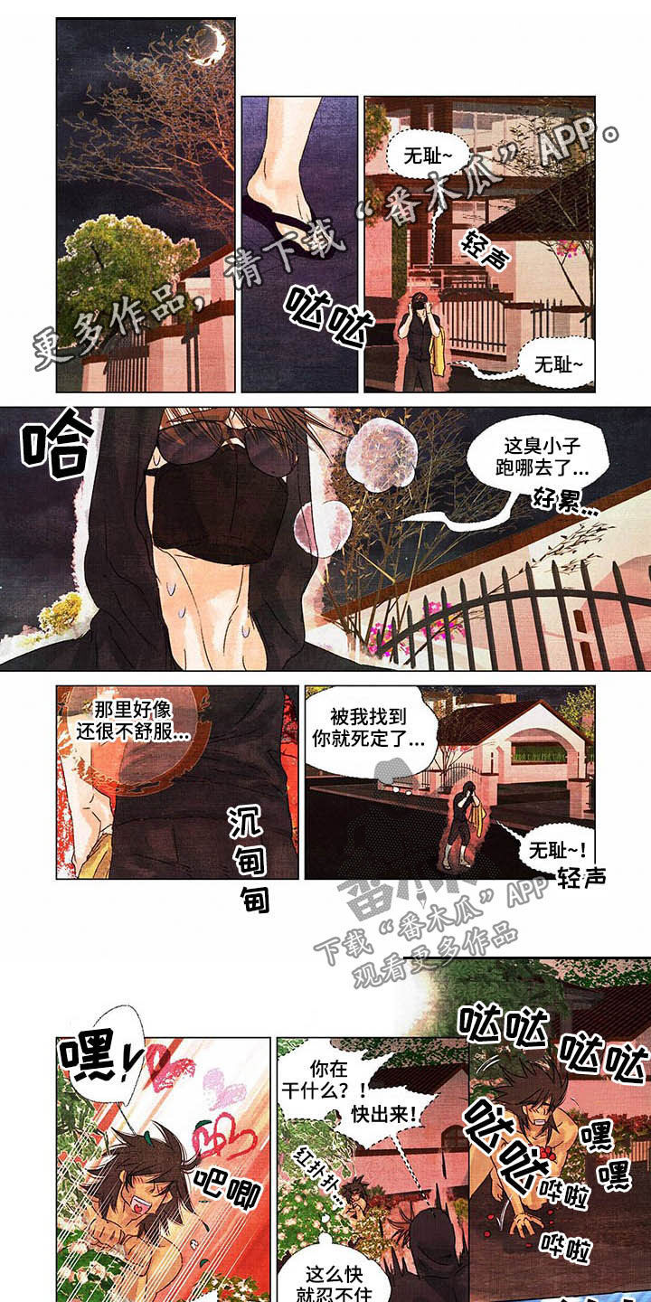 荒岛漂流者2游戏漫画,第28章：完全不是我1图