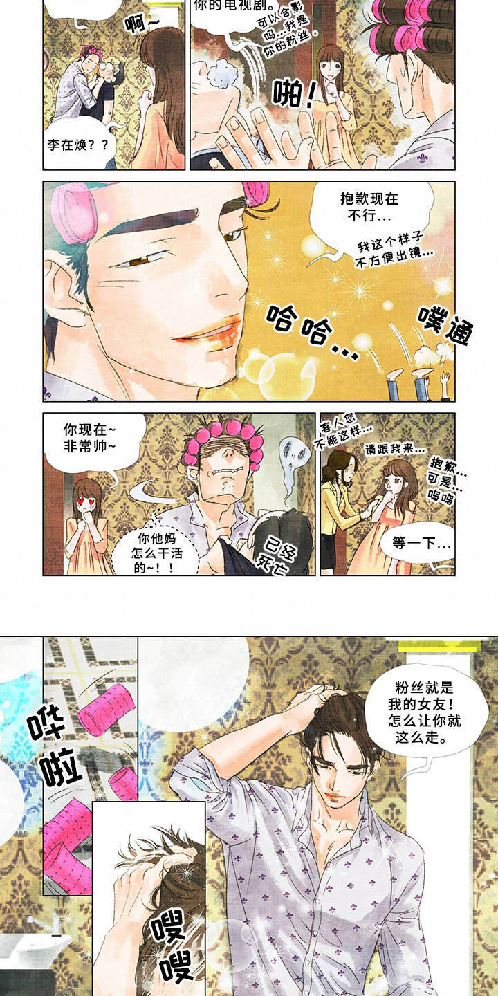 荒岛漂流记小说漫画,第1章：流落荒岛2图