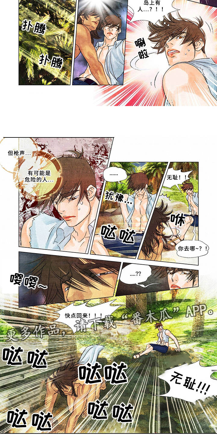 荒岛漂流者漫画,第17章：家人2图