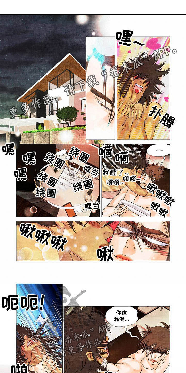 荒岛求生德爷漫画,第27章：偿还1图