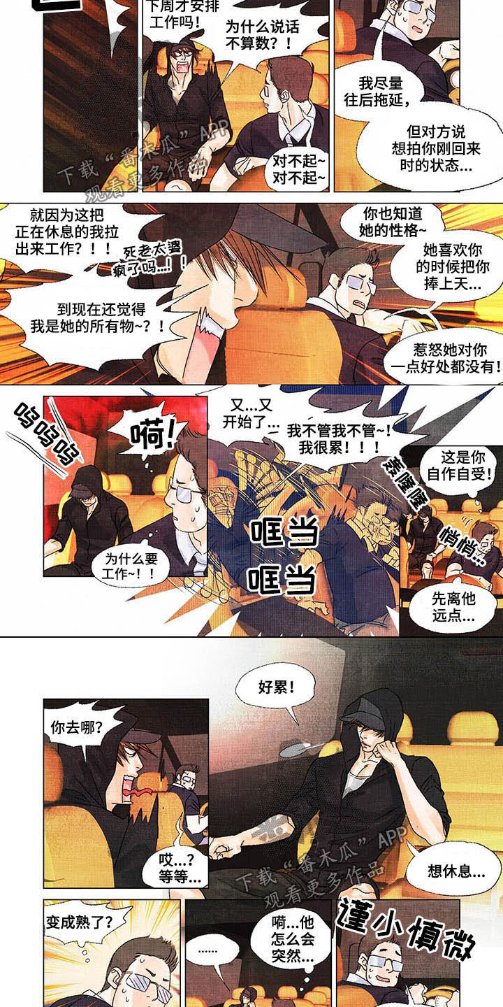 荒岛漂流记小说漫画,第30章：不喜欢2图