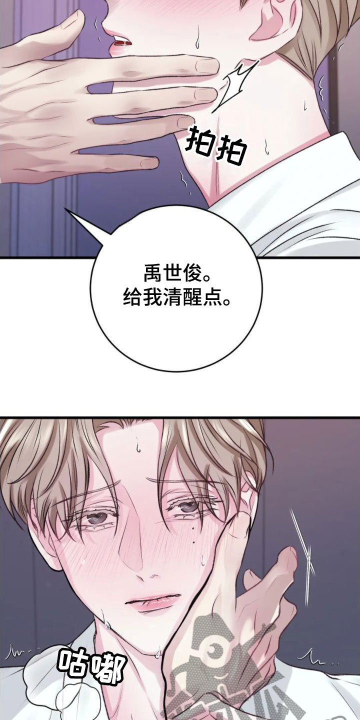 噩梦图片漫画,第8章：好闻的味道2图