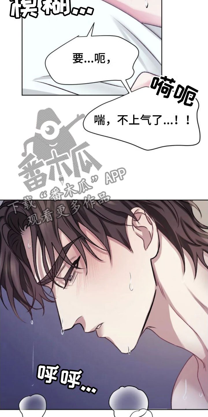 噩梦图片漫画,第10章：满足为止2图