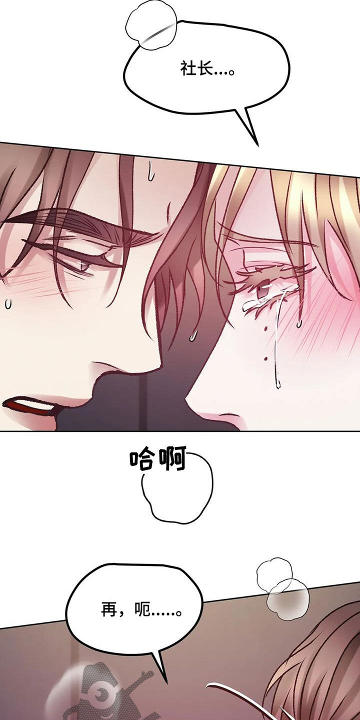 噩梦图片漫画,第43章：不要后悔2图