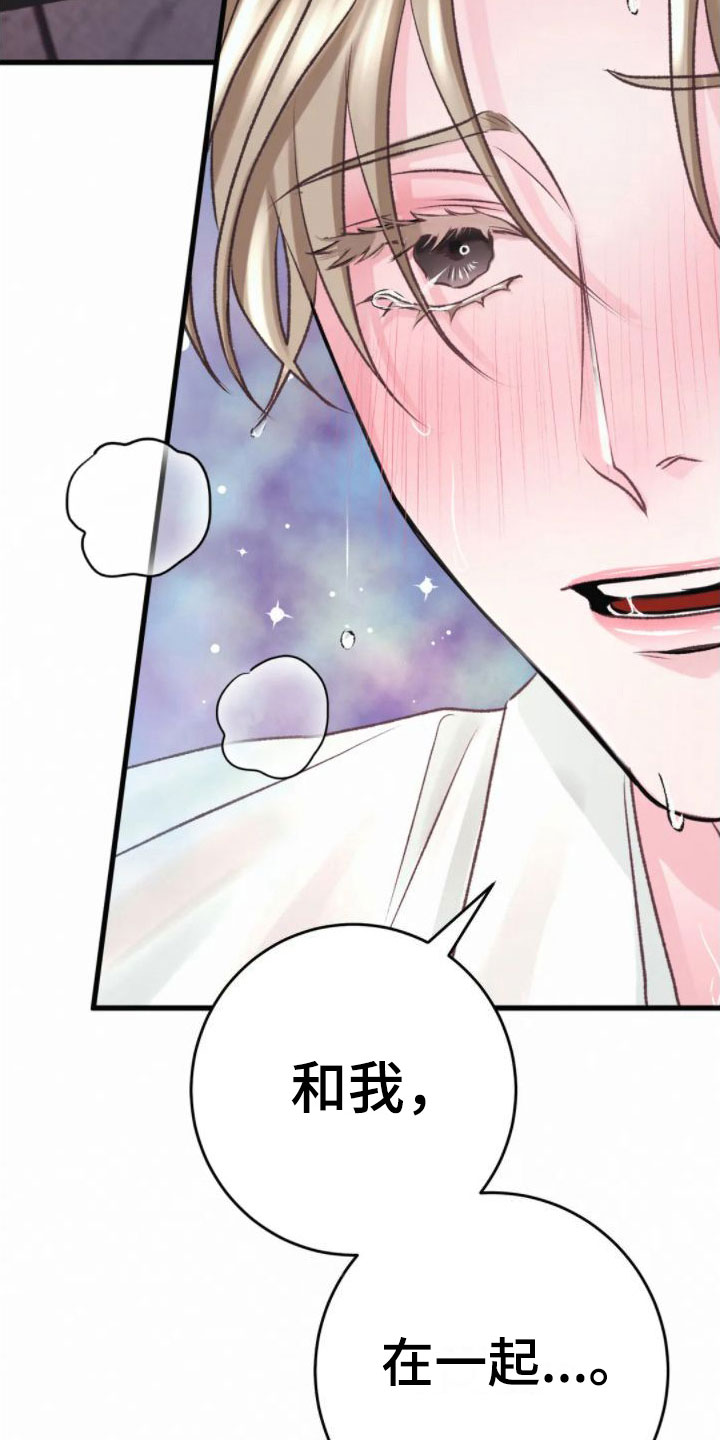 噩梦图片漫画,第7章：假象1图