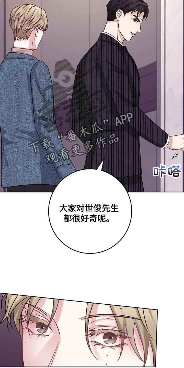 噩梦图片漫画,第21章：不能放任不管2图