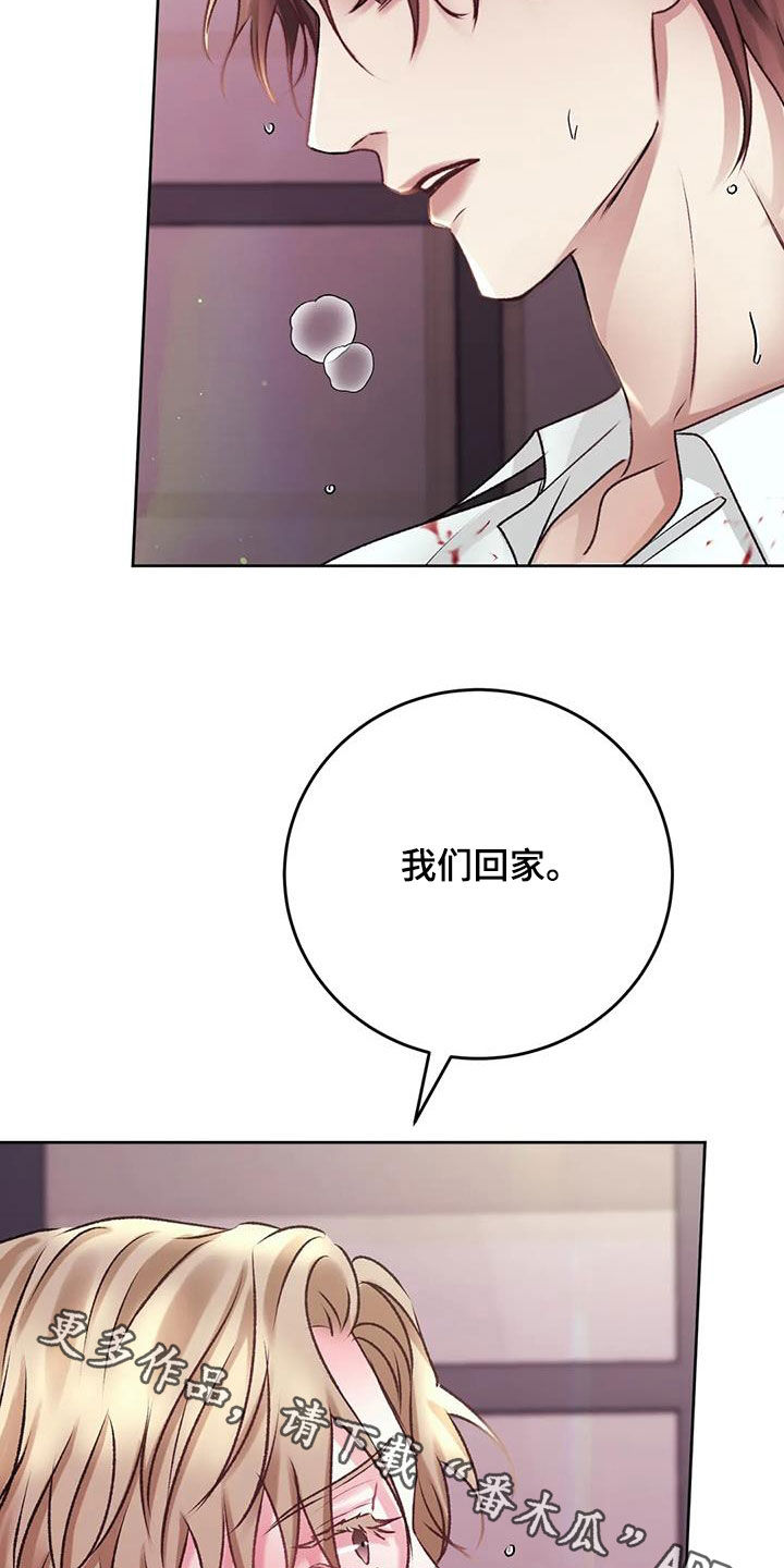 噩梦图片漫画,第42章：我们回家1图