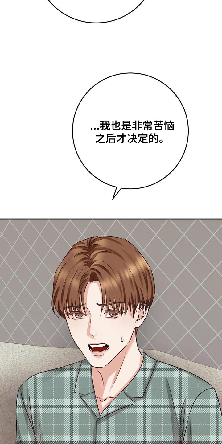 噩梦图片漫画,第17章：想再见他一次1图