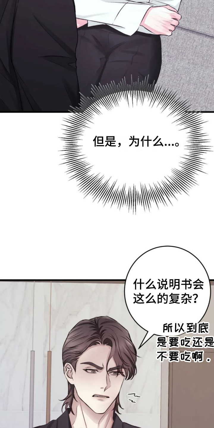 噩梦图片漫画,第8章：好闻的味道1图