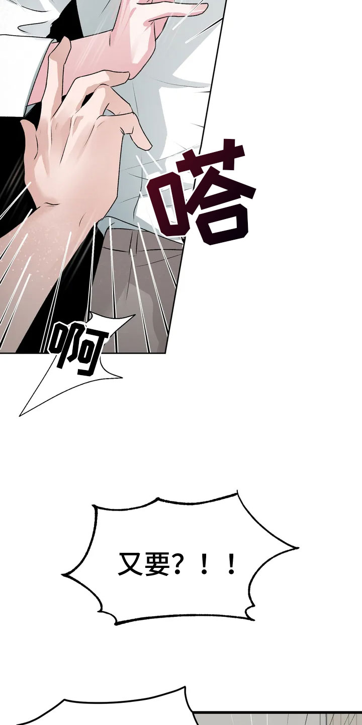 噩梦图片漫画,第2章：要见的人2图