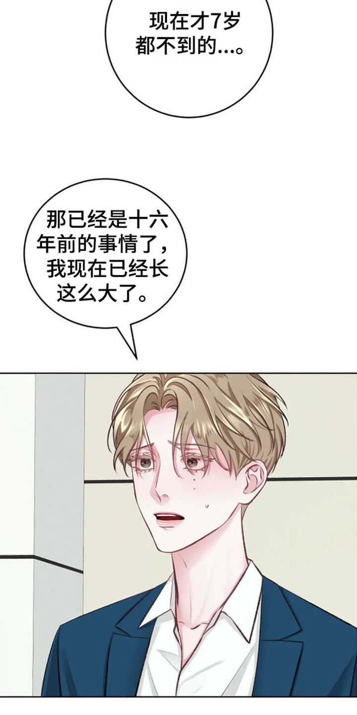 噩梦图片漫画,第3章：没事的1图