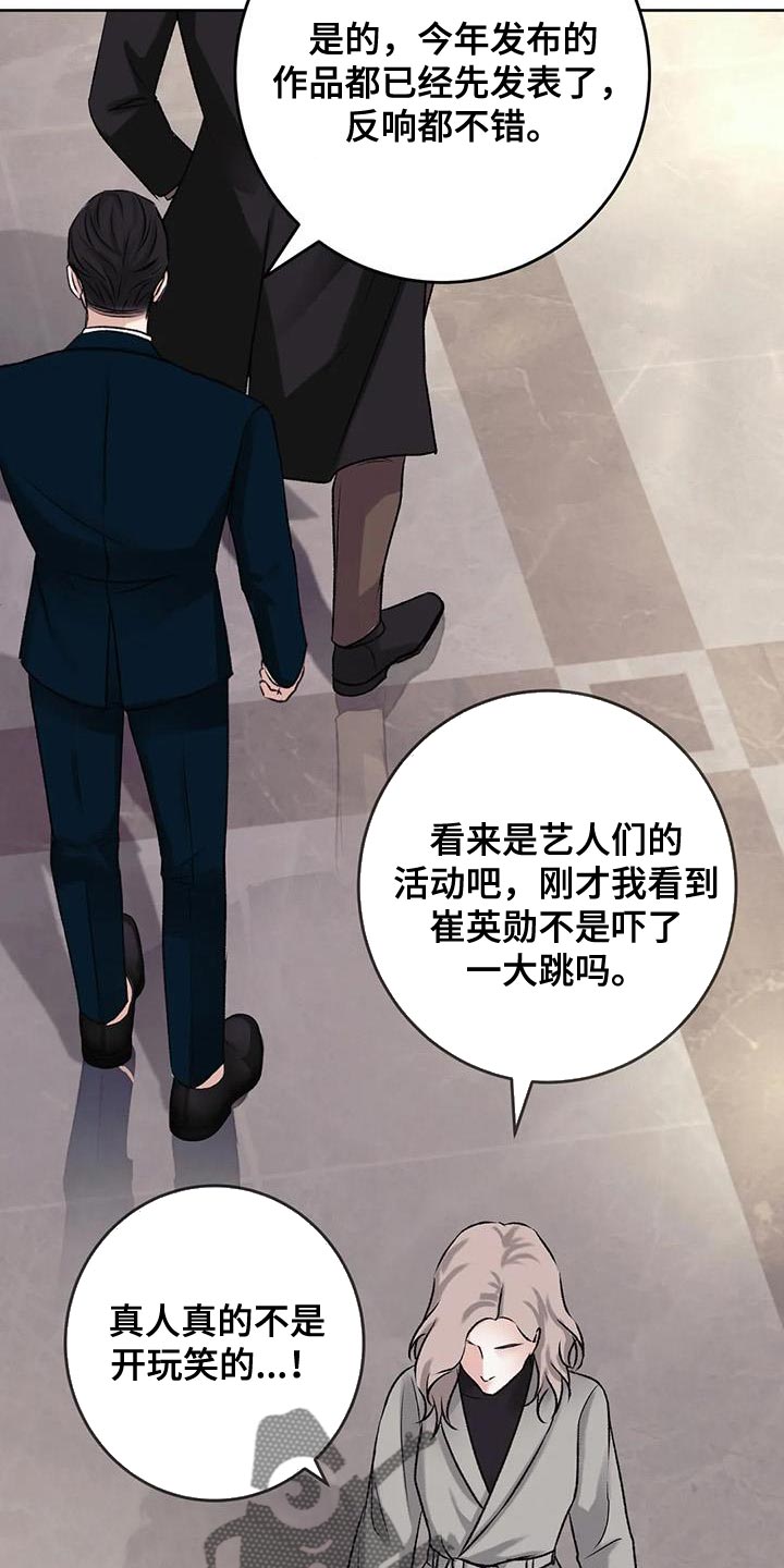 噩梦图片漫画,第21章：不能放任不管1图