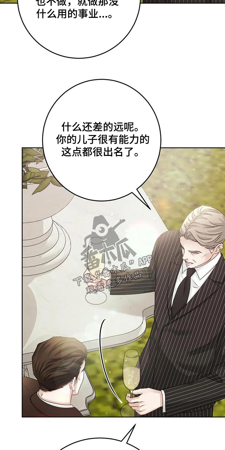 噩梦图片漫画,第36章：试试1图